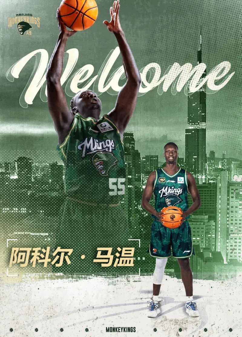 PP电子娱乐官网-南京男篮官宣：欢迎阿科尔-马温正式加盟南京男篮