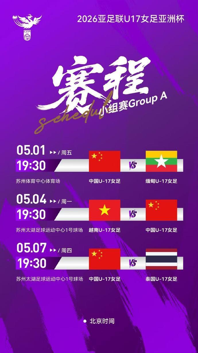 PP电子娱乐官网-北青:U17女足28日进驻赛区,赛前最后一场热身6-0大胜菲律宾
